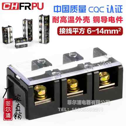 厂家直销大电流TC接线端子排TC603固定接线板TC603/604/1003/1004