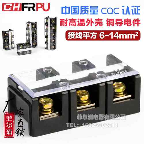 厂家直销大电流TC接线端子排TC603固定接线板TC603/604/1003/1004