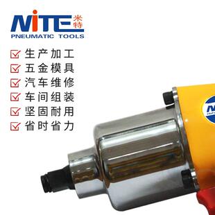 米特NT 2风扳手小型风炮机板手汽修工具气动小风炮 5148SN工业级1