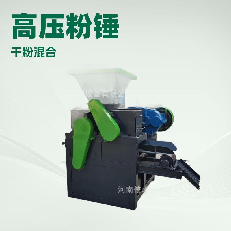 新型工业煤球压球机全自动对辊碳粉成球机节能铝矿粉焦炭制球机
