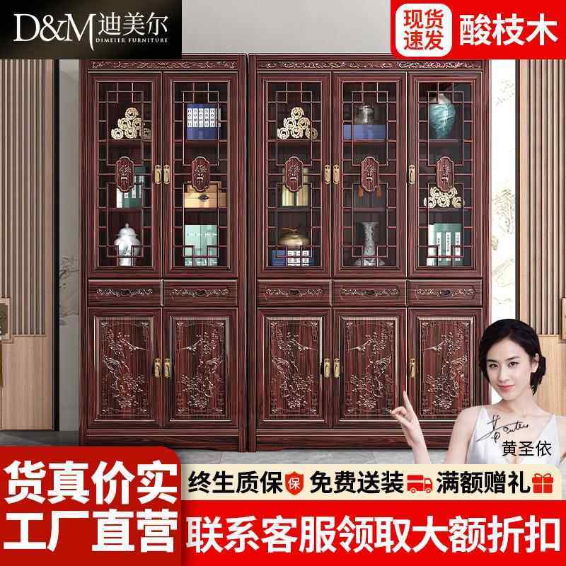新中式红木实木书柜书架书房家具酸枝木高档储物柜带玻璃置物柜子