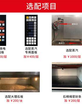 大容量披层月饼面包层炉蒸汽3层2盘烤箱EPK三十二盘萨燃气1烤炉