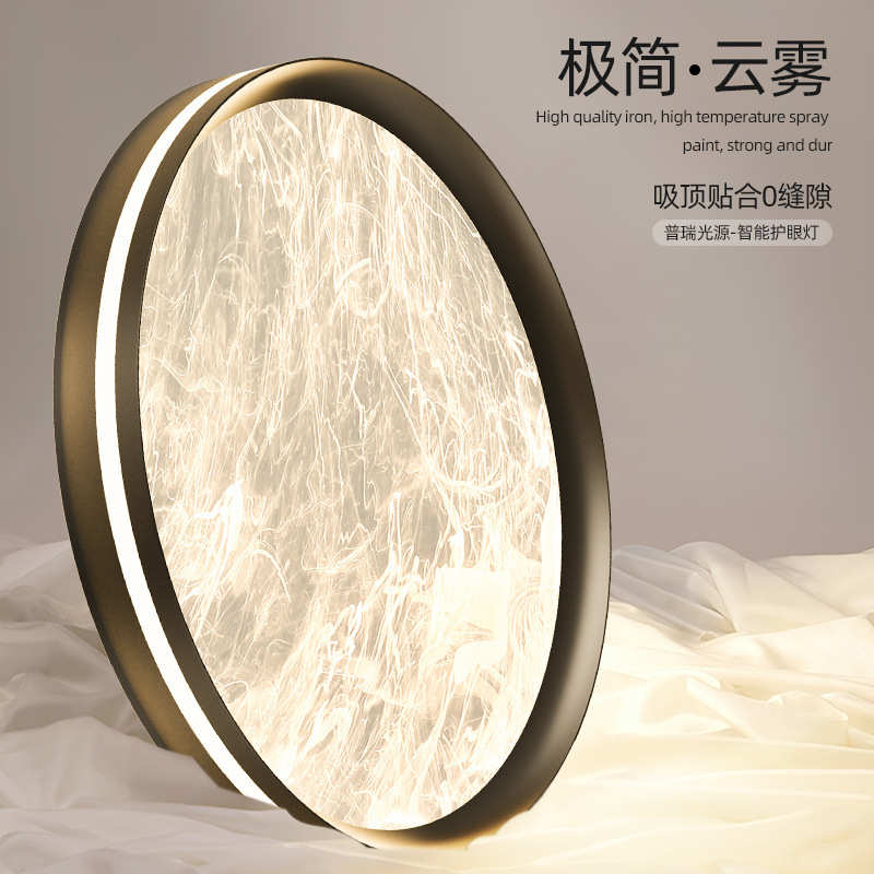卧室吸顶灯现代简约北欧意式艺术感灯具ins网红云雾主卧房间led灯