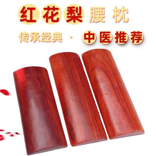 枕腰木腰间椎盘突出腰枕床上腰突专用腰枕护腰腰枕睡觉腰垫硬腰托