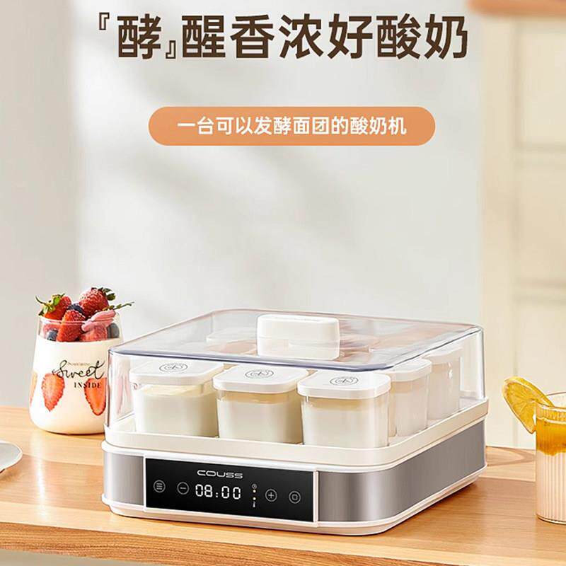 卡士酸奶机家用小型全自动发酵机All分杯自制奶皮子纳豆发酵箱