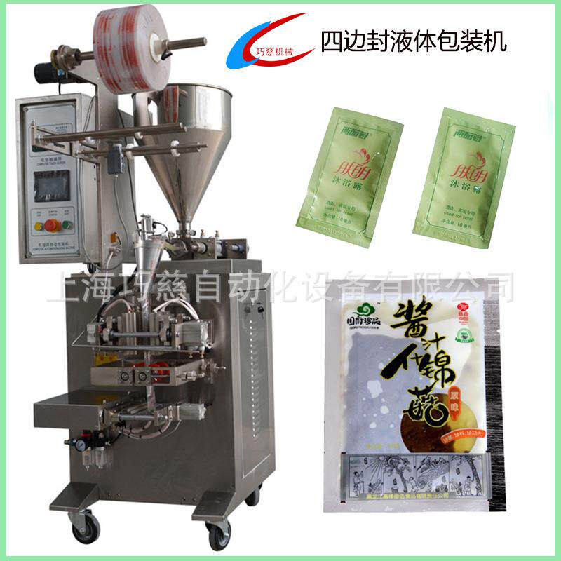 直销液体包装机|洗发水包装机|鹌鹑蛋包装机黄豆酱包机