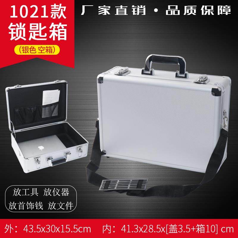 正品小手提式号具铝合金箱子密码文件家工用证件箱仪器收纳盒带锁