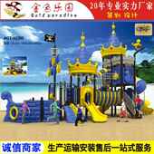 AOT 11300组合滑梯 游乐设备厂家