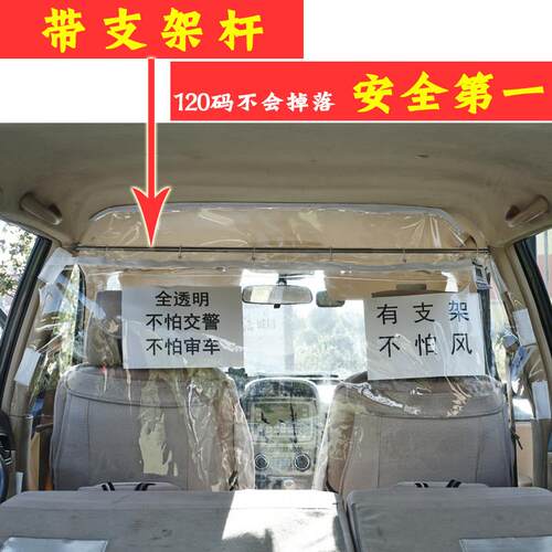 汽车内中间前后排防尘挡灰隔热金杯长安五菱海狮厢型车空调隔断窗