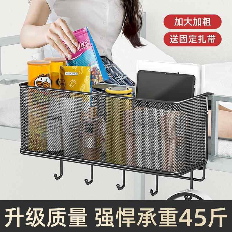 边//铺床挂艺盒学生寝上室上铁床床头放东西的小架物篮子挂置篮