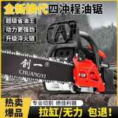 创手木一油锯1伐锯大油功率电锯汽锯链条锯园林持式 锯砍树机锯树