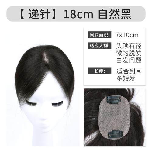高档隐假片头顶补发发女真头发增发量形无痕遮盖发稀少贴片盖白发