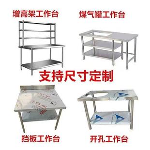 接受定制不锈钢钻孔工作台灶台饭店厨房家用操作台多层瓦斯罐台架