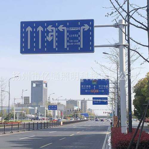 交通亿通照明标志牌 城市指牌 村制牌反光标志牌作 交示通标识杆