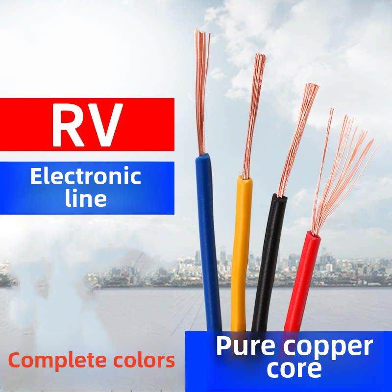国标PVC软铜芯电线RV 0.5 1.5 25平方3C电源线橙色浅蓝色棕灰色CE