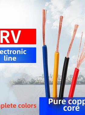国家标准Pvc软铜芯线Rv 0.5 1.5 25平方3C电源线橙色浅蓝色棕色灰