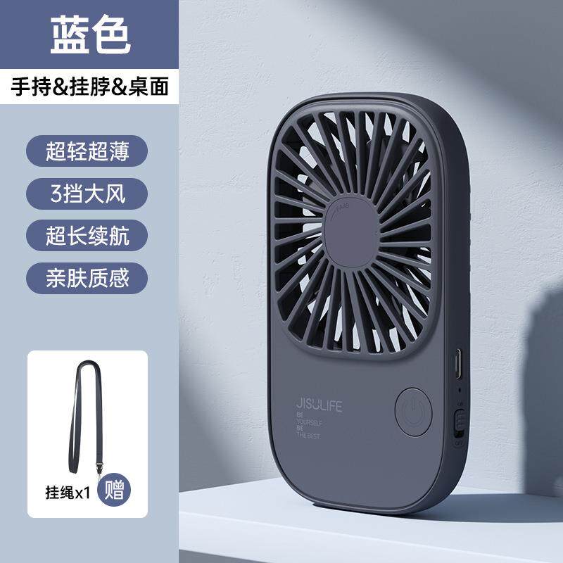小风扇手持便携随身小型迷你充电款超静音办公室桌上小F电扇AFA49