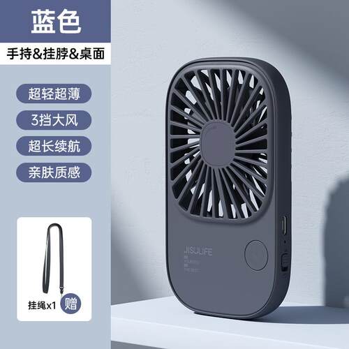 小风扇手持便携随身小型迷你充电款超静音办公室桌上小F电扇AFA49