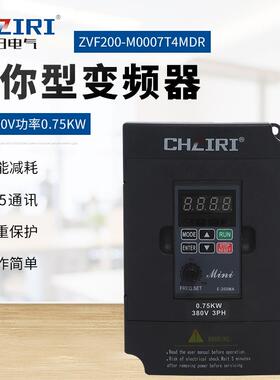 80V三相迷你型变频器0.75KWZVF200-M0007T4MDR