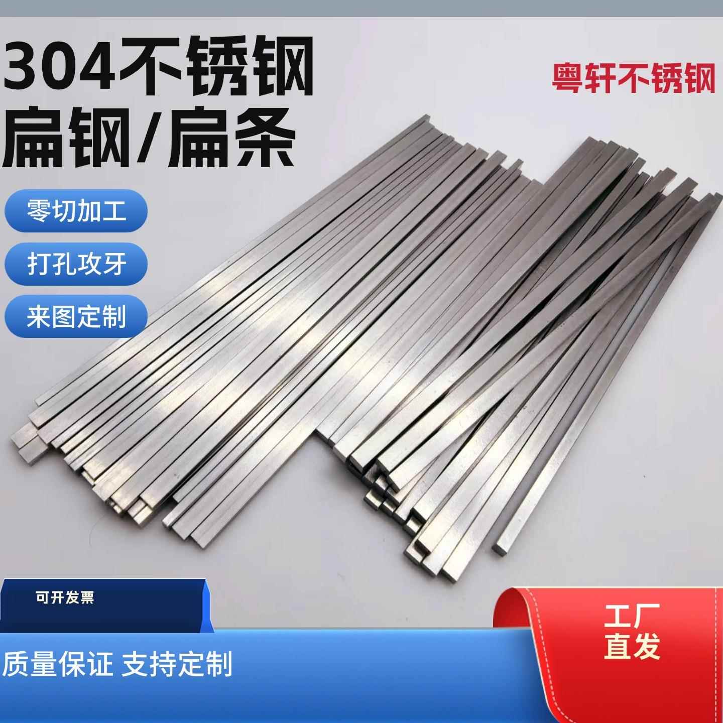 304不锈钢扁钢定制不锈钢方钢方棒型材实心方条拉支料201304定制
