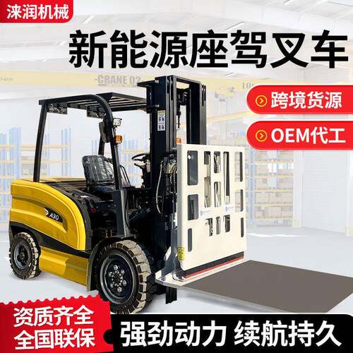 外贸电动叉车2吨吨座驾式电动搬运车装卸液压升降新能源座驾叉车