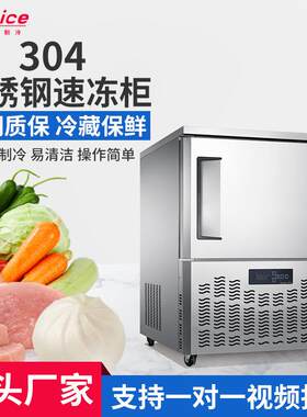 科菱超低温冰箱商用冰柜零下45度急冻不锈刚速冻柜海鲜食品速冻机