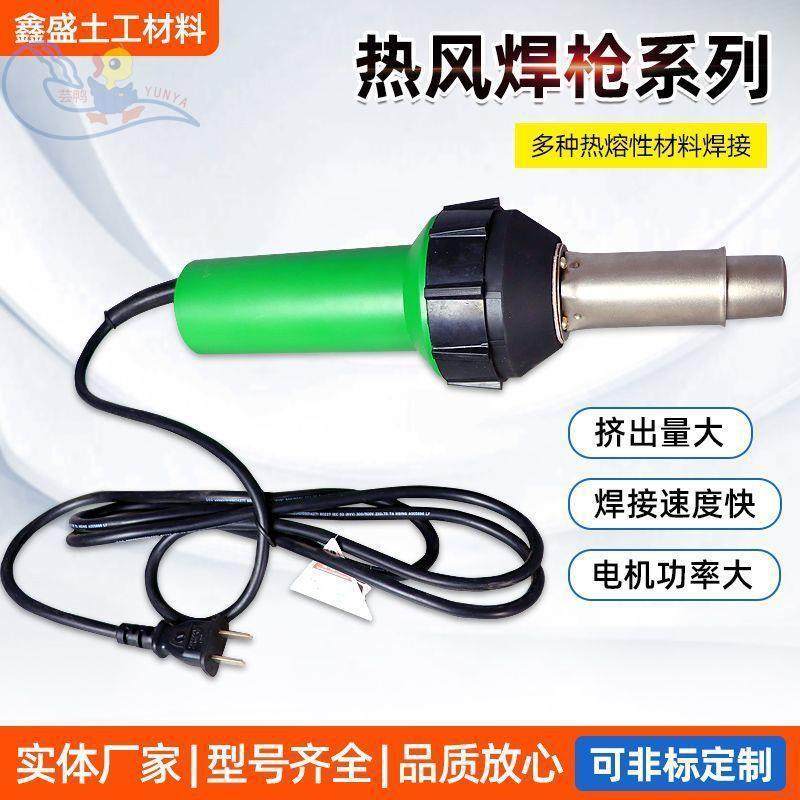 工业热风枪PP调温隧道PVC塑料焊枪600W大功率1土工膜防水卷材地板,农机/农具/农膜,农用防护器具,淘宝优惠券,粉丝福利购,淘宝优惠卷