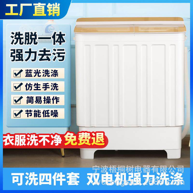 大容量双桶洗衣机双杠洗衣机半自动洗衣机波轮家用洗衣机