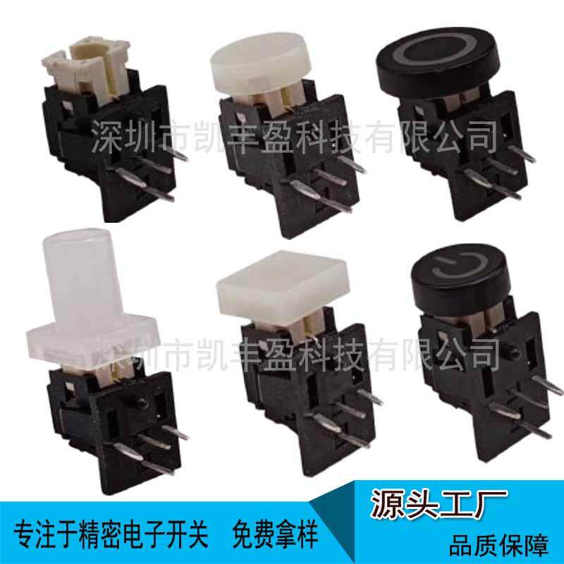 带灯轻触开关卧式侧按带灯按键弯脚90度LED丝印带灯开关LED灯开关