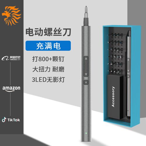 跨境爆款 28in1多功能迷你精密电动螺丝刀套装充电式LED灯螺丝批