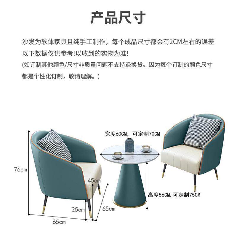 简约单人沙发金属茶几组合咖啡厅简易办公洽谈桌椅北欧风会客椅