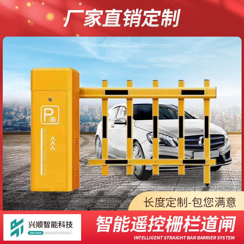 电动栅栏栅栏机机社区门口阻车器工地遥控门杆工厂大门双层升降栏