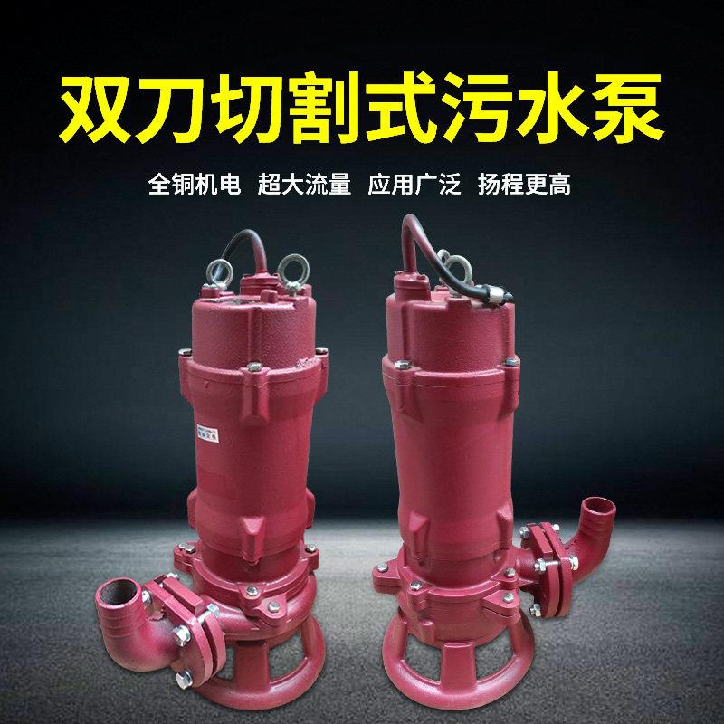 上元切割式污水泵抽粪养殖场农用潜水泥浆泵380v家用排污泵抽水泵图片
