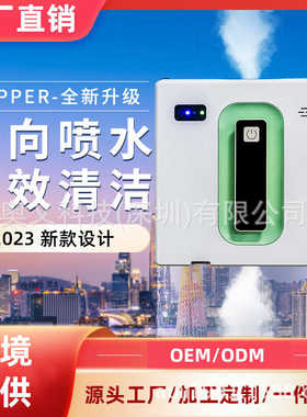 工厂直供智能擦窗机器人全自动家用电动双面高层窗户外擦玻璃