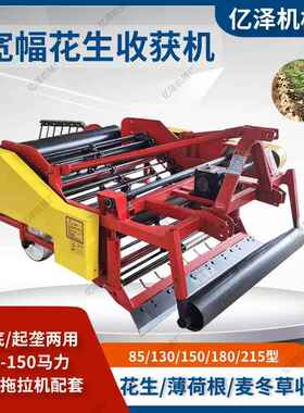 轮车带翻秧花生四收获麦冬茎草根类收割家用宽幅长AFE果收获机机