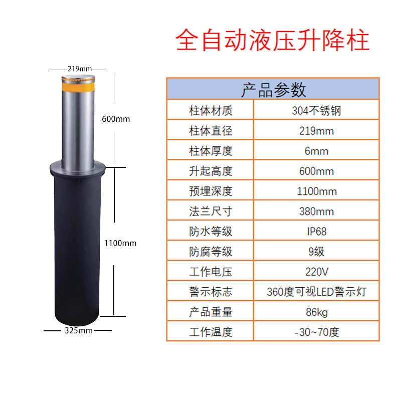升降柱全自动升降柱不锈钢升降降桩液压升降柱 厂家供应