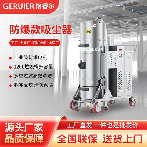 GRE-XC2212EX电动防爆款重型工业吸尘器大功率电机脉冲反吹清灰