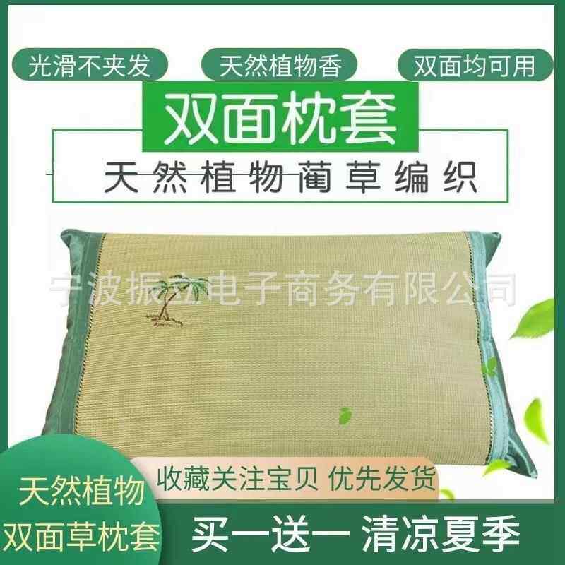双面草植物蔺草枕套夏季成人草席枕套枕芯套学生枕头片单人枕巾