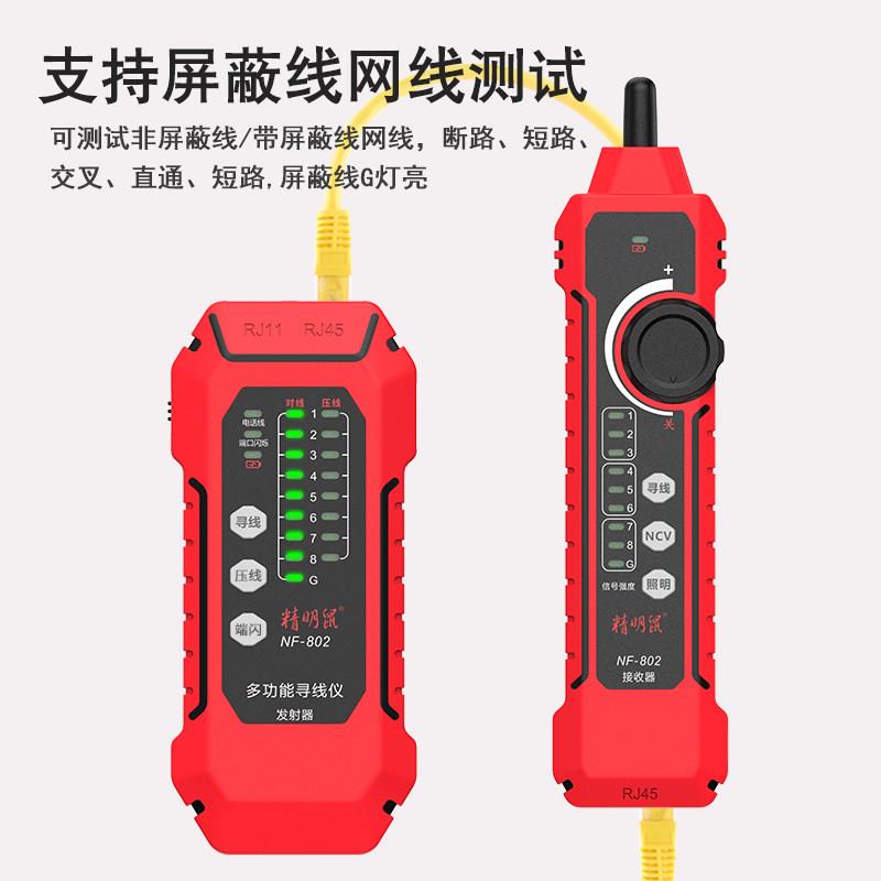 NF802双模式测线仪 防耐压网路线烧测NF-802试工POE具功能