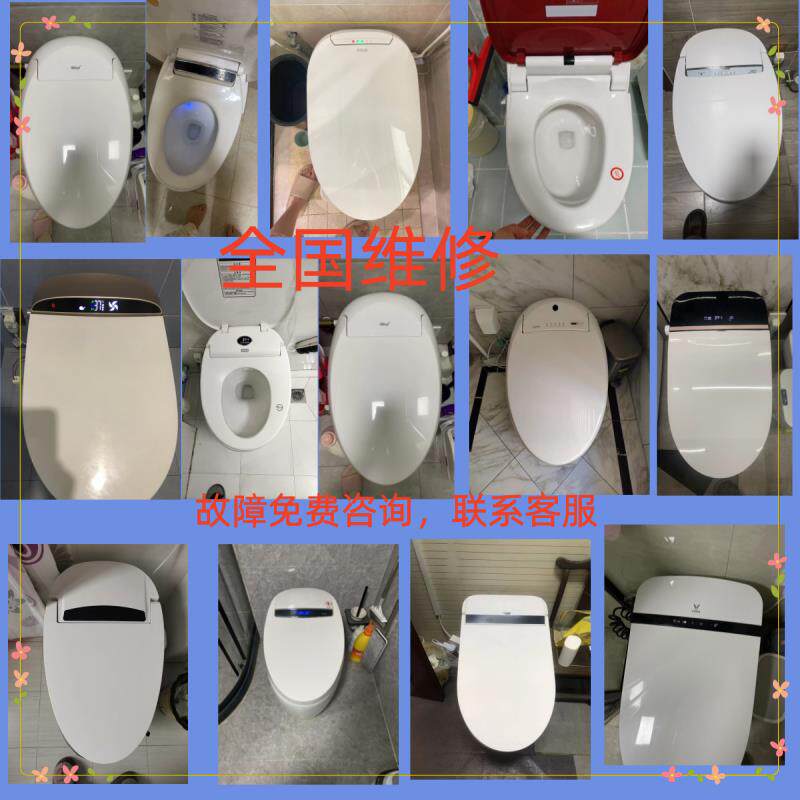 智能马桶配件大全智能马桶维修服务智能马桶上门维修智能马桶零件