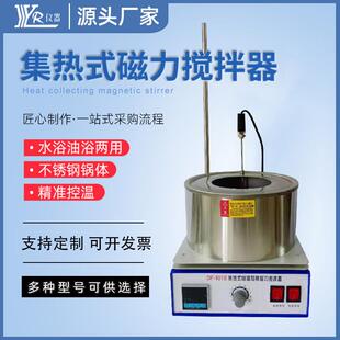 磁力搅拌器集热式 恒温加热磁力搅拌器 101S智能数显大小式 厂家DF