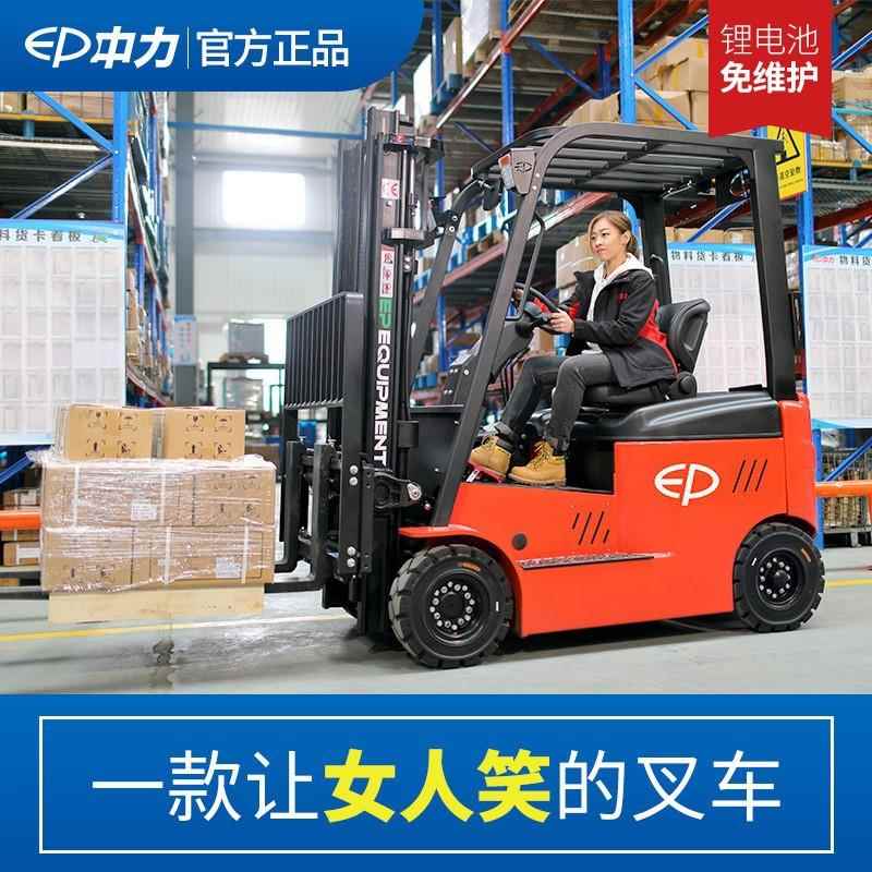 1.8/2吨电动平衡重电动叉车CPD20L2座驾式堆垛车小型窄通道用