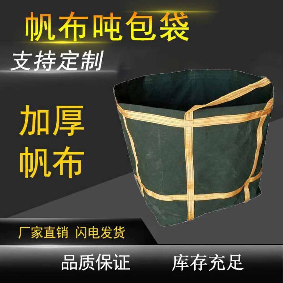 帆布加厚耐磨吨袋吨包绿色帆布工具木工水电吊装维修吊沙料装修包,包装,吨包袋,淘宝优惠券,粉丝福利购,淘宝优惠卷