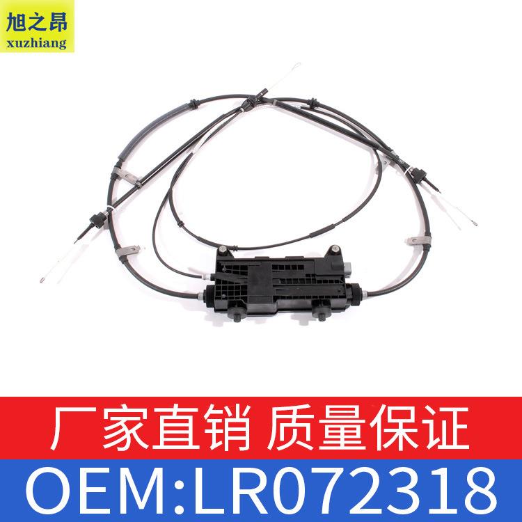 适用路虎发现3.0排量LR052209制动手刹模块总成LR072318/LR013699