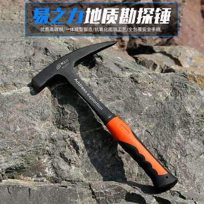 专业勘探锤 尖头扁头锤子逃生锤专业地矿勘探工具地质锤