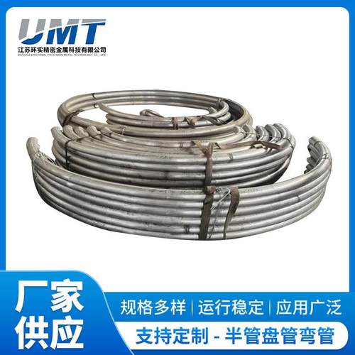 不锈钢盘管小口径光亮不锈钢圆管切割无毛刺不锈钢螺旋盘管加工