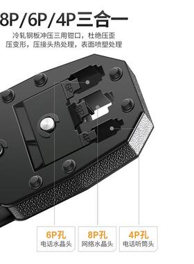 网线钳子水晶头压专业级