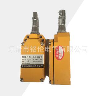 安全拉线开关 Z自动复位开关 安全拉绳开关KLT2