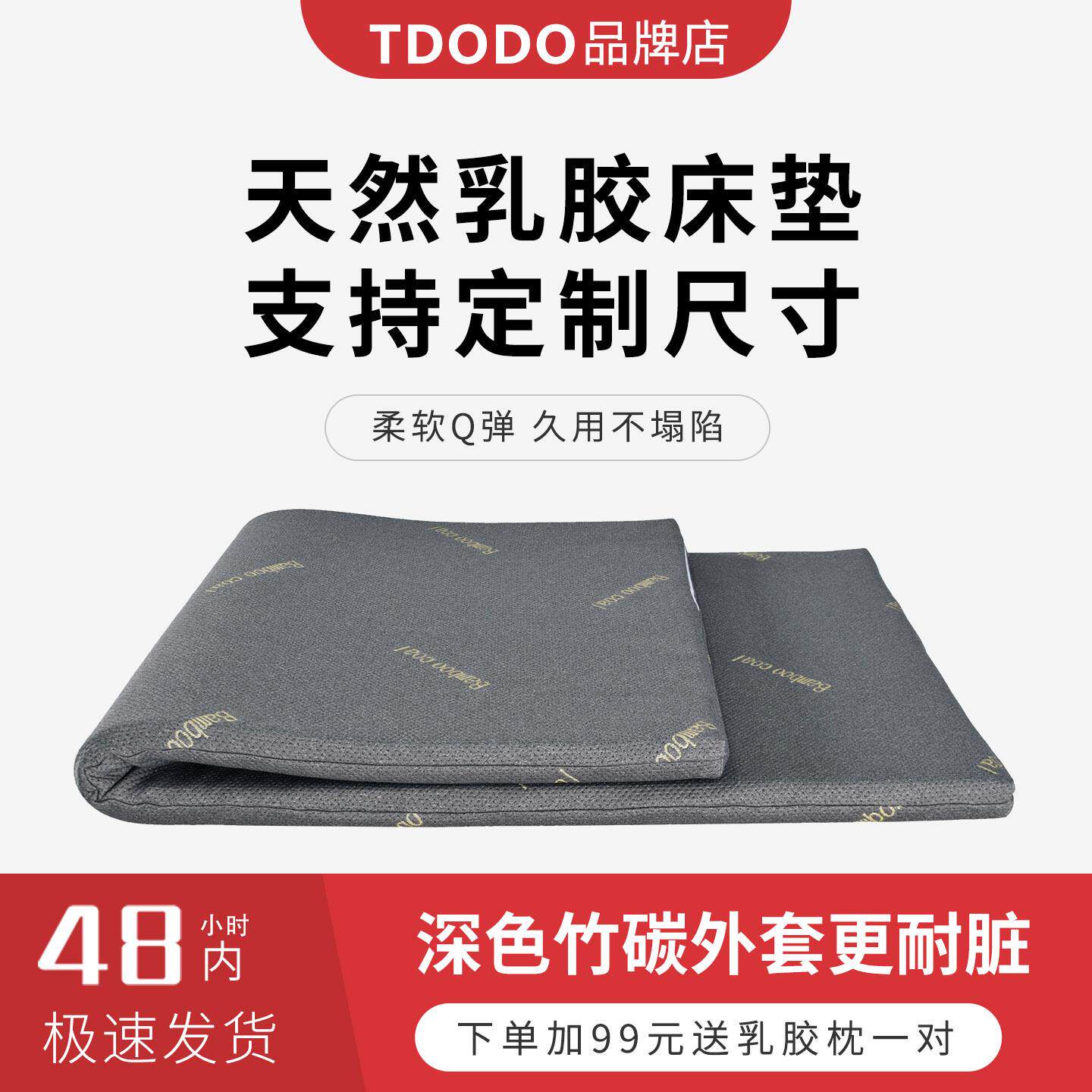 天然乳胶床垫竹炭面料耐脏泰国橡胶床垫学生宿舍专用可折叠收纳
