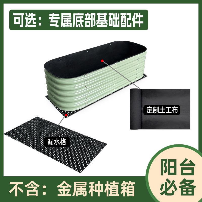 金属种植箱阳台土工布漏水格种花种果蔬箱子花箱防漏水漏土专用